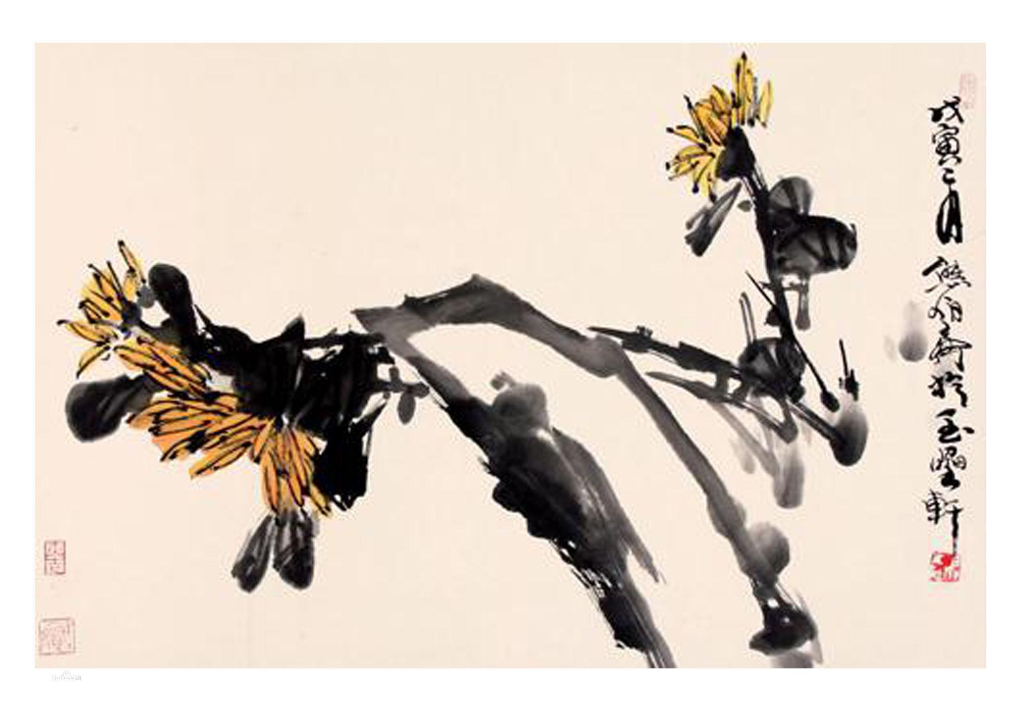 熊伯齊書畫印欣賞