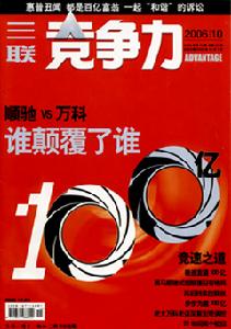 市場行銷競爭力