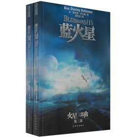 《藍火星》 《藍火星》