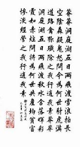 過洞庭[鄧中夏五言律詩]