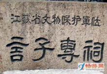 位於常熟市城區學前街25號