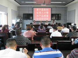 景寧縣農業局 景寧縣農業局