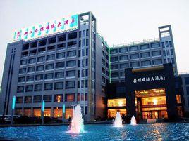 新昌泰坦國際大酒店 新昌泰坦國際大酒店