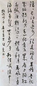 梁為民[書法家]