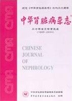 《中華腎臟病雜誌》