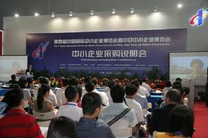 中小企業採購說明會