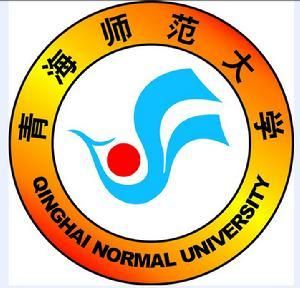 青海師範大學 青海師範大學