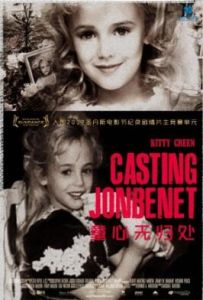 童心無歸處 童心無歸處