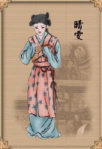 望江南·祝祭晴雯 望江南·祝祭晴雯