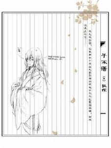 妖狐琥珀 妖狐琥珀