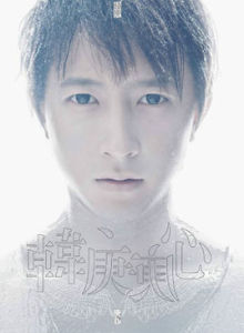 心疼·筆記本 心疼·筆記本