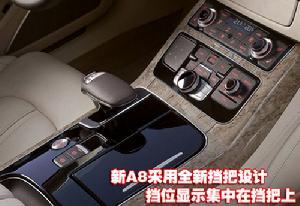 奧迪新A8L