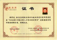 房屋查驗諮詢師課程特聘專家