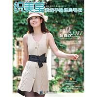 我的手編經典毛衣 我的手編經典毛衣