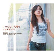 三枝夕夏 單曲/專輯 封面合集