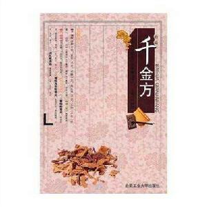 常見病自診自療 常見病自診自療