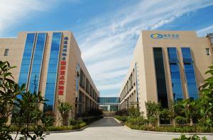 海藻活性物質國家重點實驗室 海藻活性物質國家重點實驗室