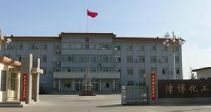 山東津博化工有限公司 山東津博化工有限公司