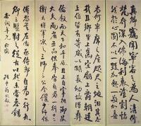 行書四屏軸