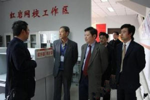 紅岩網校專題調研
