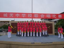 華陰市城關中學 華陰市城關中學