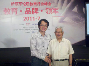 黃博彥與教育學會會長