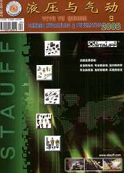 《液壓與氣動》