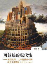 韓晗[深圳大學研究員、中國作家協會會員]