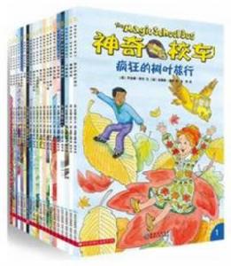 神奇校車·橋樑書版 神奇校車·橋樑書版