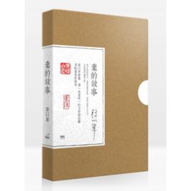 棄的故事 棄的故事