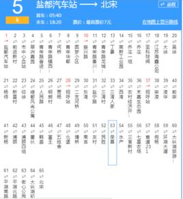 鹽城公交K5路 鹽城公交K5路