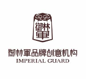 深圳市御林軍企業形象策劃有限公司 深圳市御林軍企業形象策劃有限公司