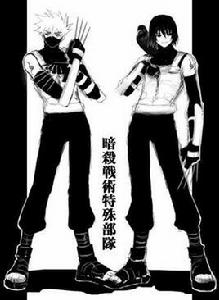 暗部基地 暗部基地