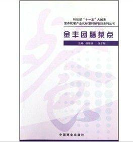 金豐團膳菜點 金豐團膳菜點