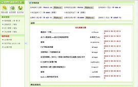 家庭記賬 家庭記賬