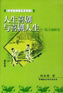 阮大鋮(1587?~1646?) 阮大鋮(1587?~1646?)