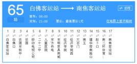 石家莊公交65路 石家莊公交65路
