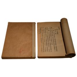 河南[洛陽金石文字博物館藏書]