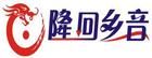 隆回鄉音信息網 隆回鄉音信息網