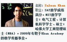 薩爾曼&middot;汗 教育家/汗學院CEO