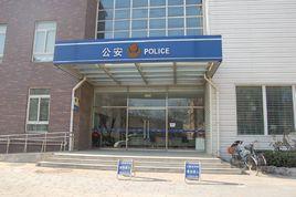 科技園區派出所 科技園區派出所