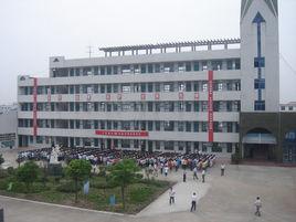 鹽城市大岡初級中學 鹽城市大岡初級中學