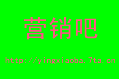 行銷吧 行銷吧