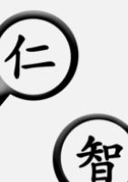 見仁見智 見仁見智