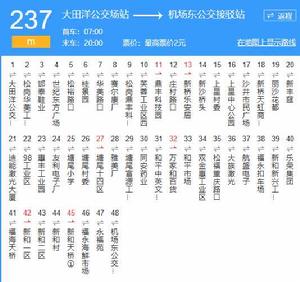 深圳公交M237路 深圳公交M237路