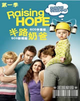 半路奶爸第一季 半路奶爸第一季
