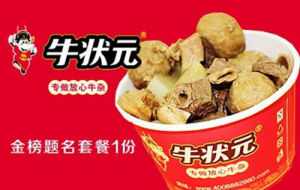 牛狀元牛雜