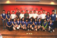 2014西部溫暖計畫啟動儀式