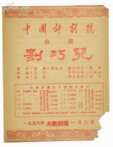 1956年1月2日 1956年1月2日