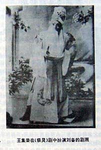 衰派老生 衰派老生